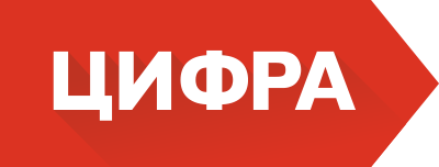 Цифра ЮА