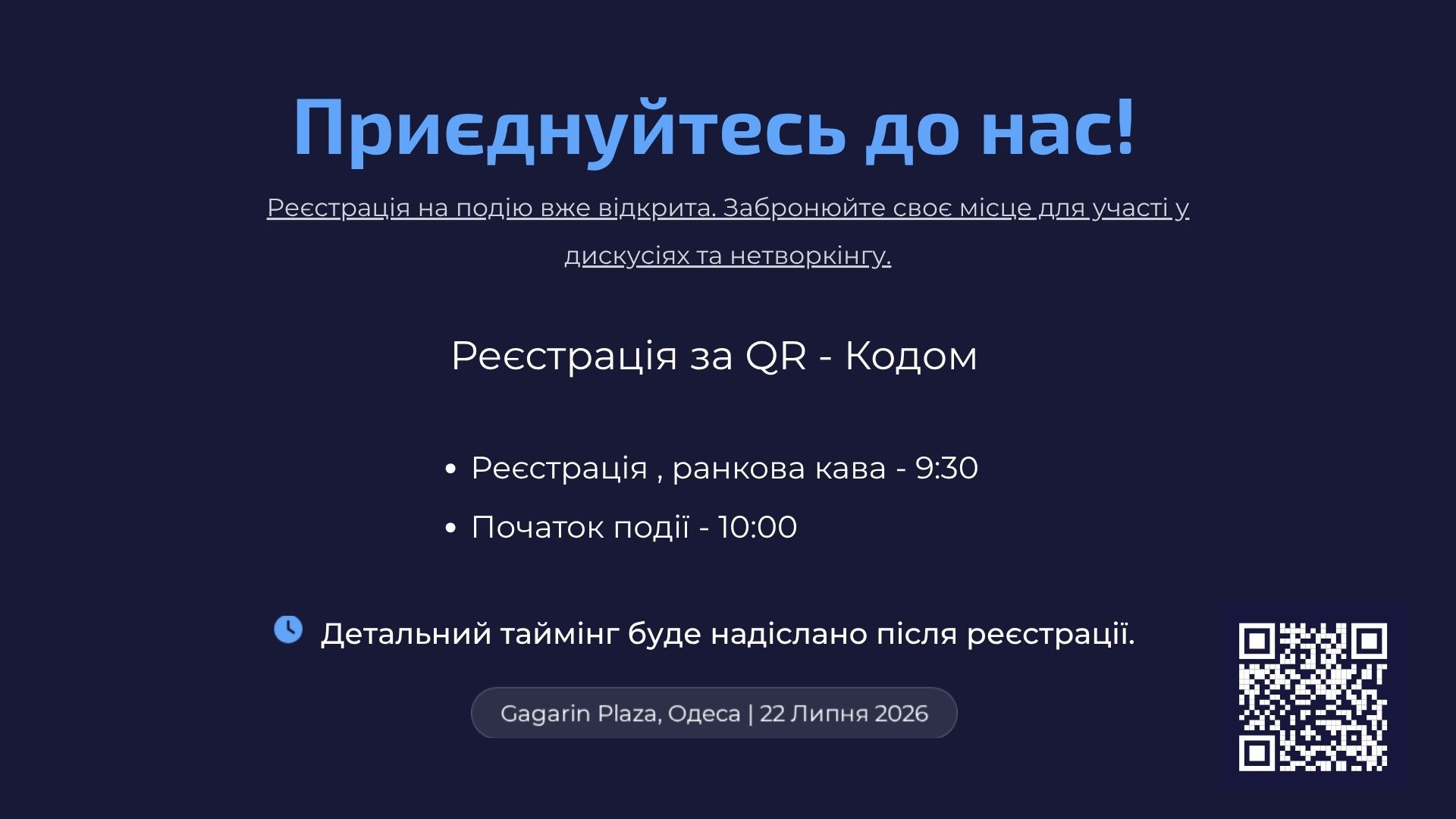 Слайд програми 10