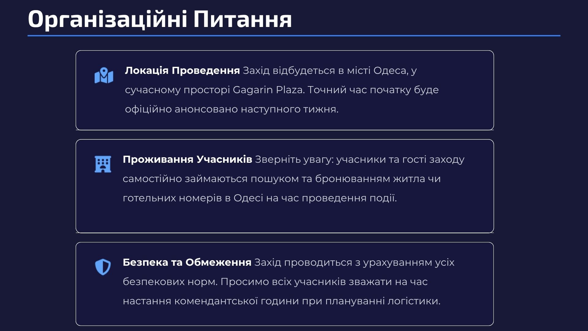 Слайд програми 9