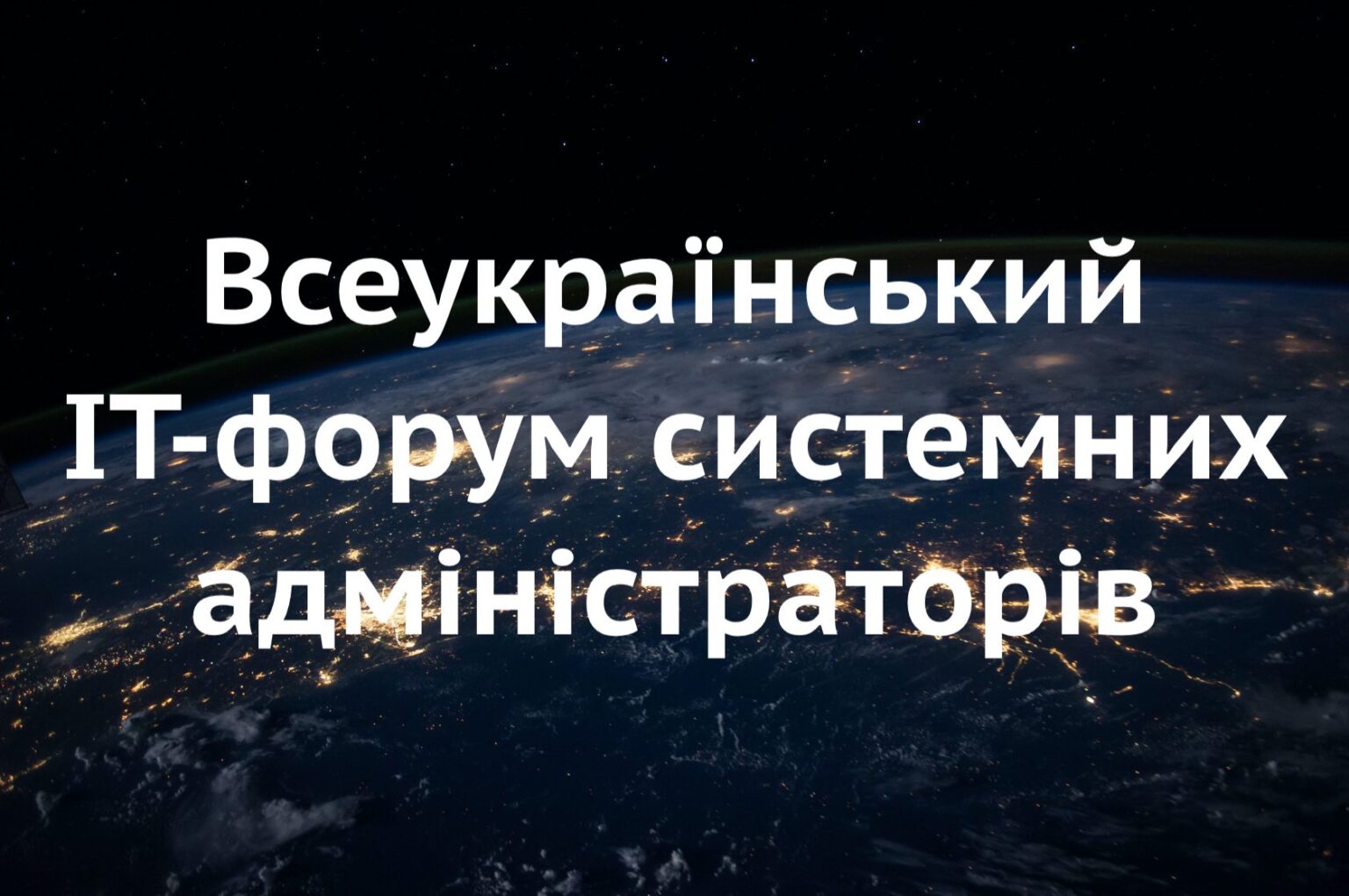 Admin Forum
